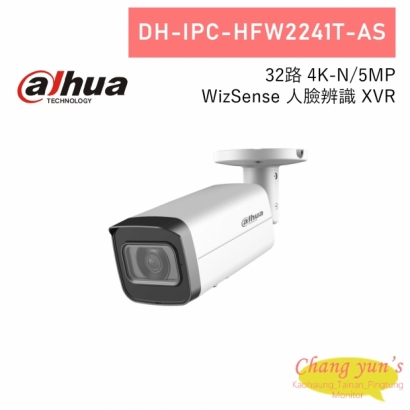 大華 DH-IPC-HFW2241T-AS 200萬 AI 紅外線槍型網路攝影機