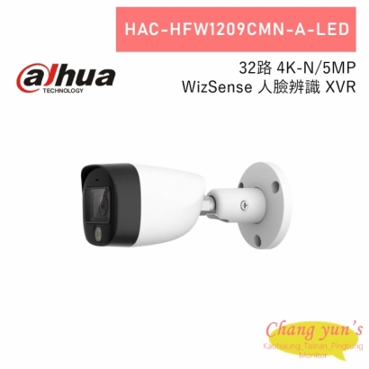 大華 HAC-HFW1209CMN-A-LED 200萬 全彩同軸音頻槍型攝影機