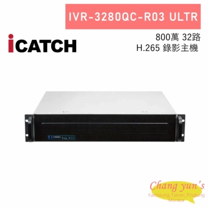 ICATCH 可取 IVR-3280QC-R03 ULTRA 32路 8硬碟 數位錄影主機
