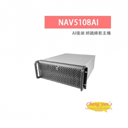 LILIN 利凌 NAV5108AI 8路 1080P AI後端辨識錄影主機