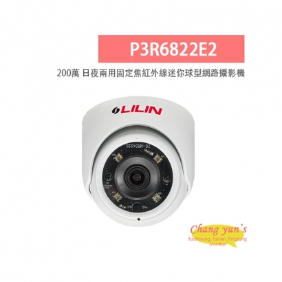 LILIN 利凌 P3R6822E2 200萬畫素 紅外線 日夜兩用 固定焦迷你球型網路攝影機
