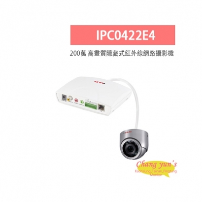 LILIN 利凌 IPC0422E4 200萬畫素 紅外線 H.264 高畫質隱藏式網路攝影機