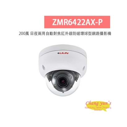 LILIN 利凌 ZMR6422AX-P 200萬畫素 紅外線 日夜兩用 自動對焦 防破壞球型網路攝影機