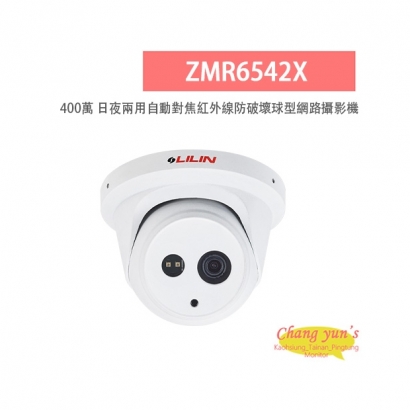 LILIN 利凌 ZMR6542X 400萬畫素 紅外線 日夜兩用 自動對焦 防破壞球型網路攝影機