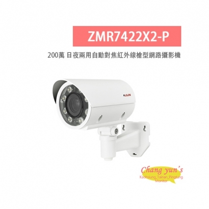 LILIN 利凌 ZMR7422X2-P 200萬畫素 紅外線日夜兩用 自動對焦 槍型網路攝影機