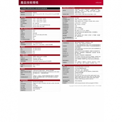 LILIN 利凌 MR6342 400萬畫素 紅外線 日夜兩用 固定焦防破壞球型網路攝影機