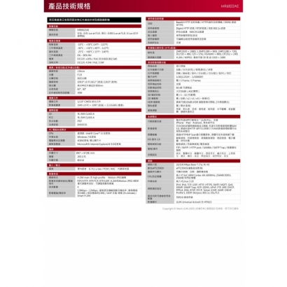 LILIN 利凌 MR6822AE 200萬畫素 紅外線 H.264 ⽇夜兩⽤ 固定焦迷你球型網路攝影機 LILIN 利凌 MR6822AE 200萬畫素 紅外線 H.264 ⽇夜兩⽤ 固定焦迷你球型網路攝影機