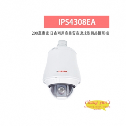 LILIN 利凌 IPS4308EA 200萬畫素 30倍 日夜兩用 高畫質高速球型網路攝影機