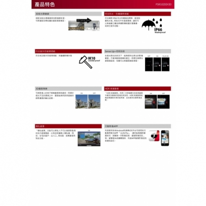 LILIN 利凌 PSR5520EX30 200萬畫素 25倍/30倍 日夜兩用 防破壞高速球型網路攝影機 LILIN 利凌 PSR5520EX30 200萬畫素 25倍/30倍 日夜兩用 防破壞高速球型網路攝影機