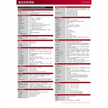 LILIN 利凌 PSR5520EX30 200萬畫素 25倍/30倍 日夜兩用 防破壞高速球型網路攝影機 LILIN 利凌 PSR5520EX30 200萬畫素 25倍/30倍 日夜兩用 防破壞高速球型網路攝影機