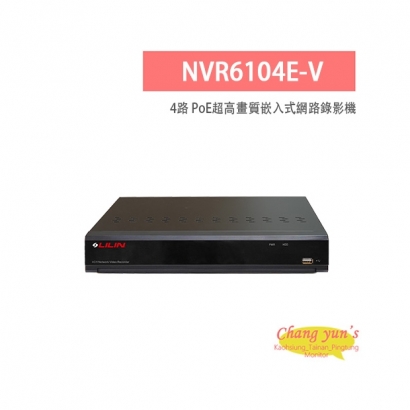 LILIN 利凌 NVR6104E-V 4路 PoE 超高畫質嵌入式網路錄影機