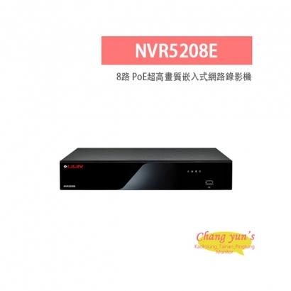 LILIN 利凌 NVR5208E 8路 PoE 超高畫質嵌入式網路錄影主機