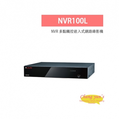 LILIN 利凌 NVR100L 16路 NVR 點觸控嵌入式網路錄影主機