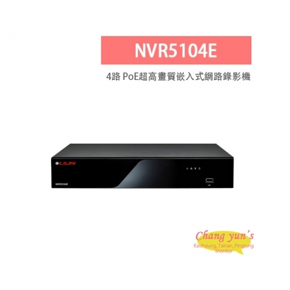 LILIN 利凌 NVR5104E 4路 PoE 超高畫質嵌入式網路錄影主機