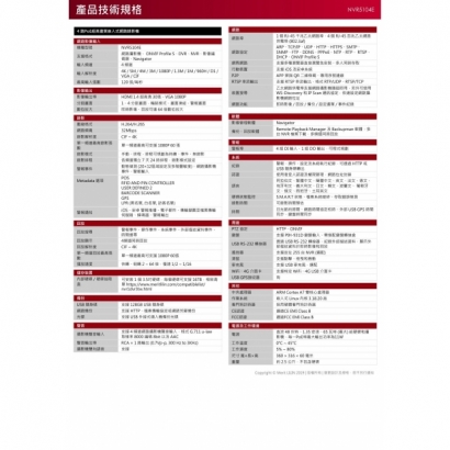 LILIN 利凌 NVR5104E 4路 PoE 超高畫質嵌入式網路錄影主機