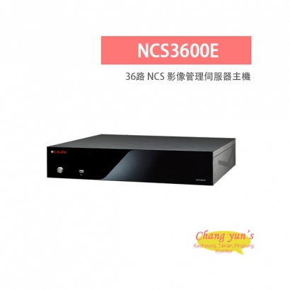 LILIN 利凌 NCS3600E 36路 NCS 2U 影像管理伺服器錄影主機 支援3顆硬碟