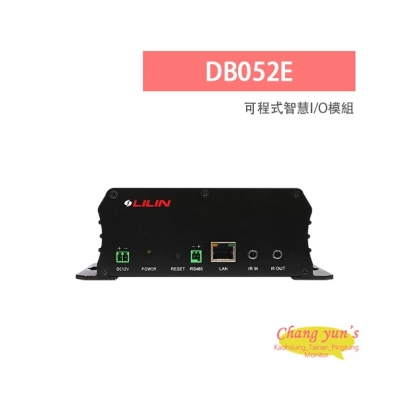 LILIN 利凌 DB052E 可程式智慧I/O模組 支援紅外線遙控器輸出