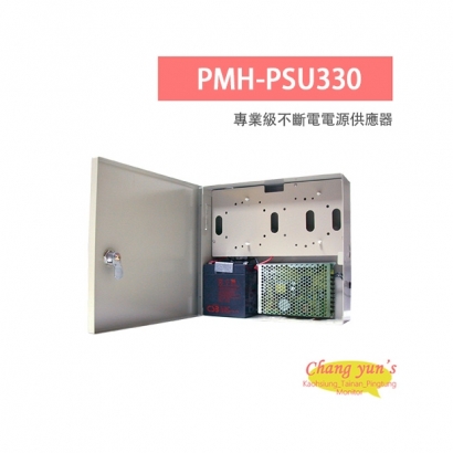 LILIN 利凌 PMH-PSU330 專業級不斷電電源供應器 具極性反接保護功能 輸出電壓穩定
