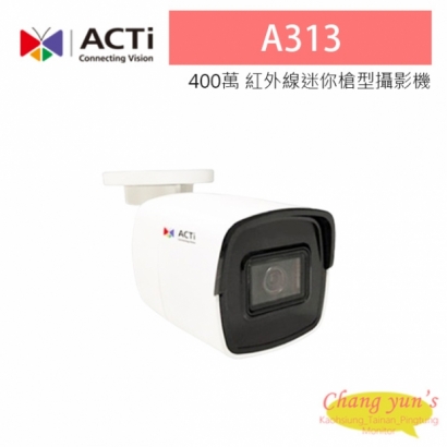 ACTi A313 400萬 POE供電 紅外線65M 物聯網資安認證 紅外線迷你槍型攝影機