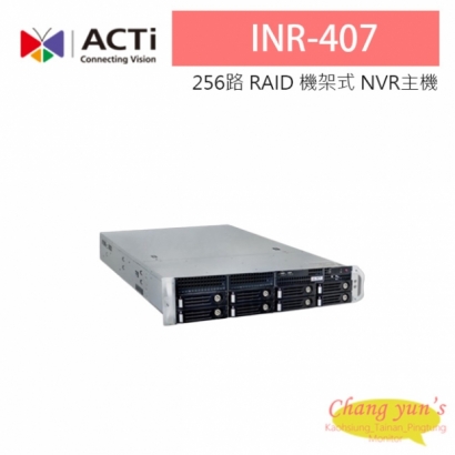 ACTi INR-407 256路 8硬碟 物聯網資安認證 機架式 NVR錄影主機