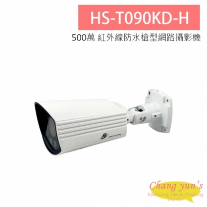 昇銳 HS-T090KD-H 500萬 2.8-12mm變焦 紅外線防水槍型網路攝影機