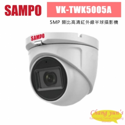 聲寶 VK-TWK5005A 