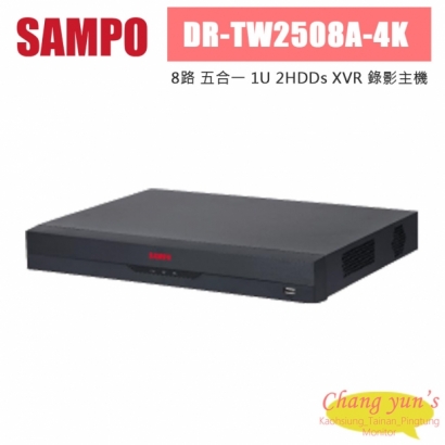 聲寶 DR-TW2508A-4K 8路 五合一 1U 2HDDs XVR