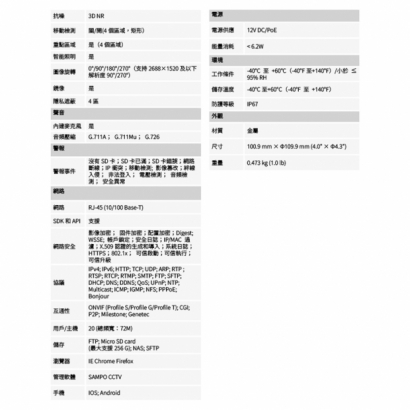 聲寶 VK-TWIP4239FWSA 400萬 Lite 全彩定焦子彈頭 網路攝影機