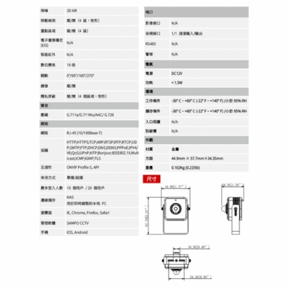 聲寶 VK-TWIP2431HUM 200萬 WDR 針孔 網路攝影機