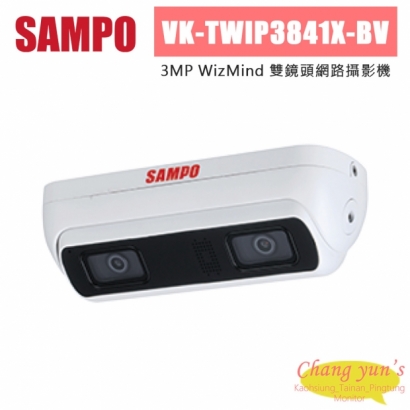 聲寶 VK-TWIP3841X-BV 300萬 WizMind 雙鏡頭 網路攝影機