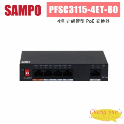 聲寶 PFSC3115-4ET-60 4埠 非網管型 PoE 交換器