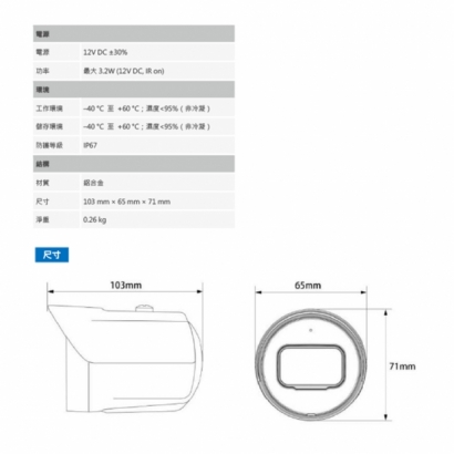 聲寶 VK-TW20N-A 200萬 IR HDCVI 定焦槍型攝影機