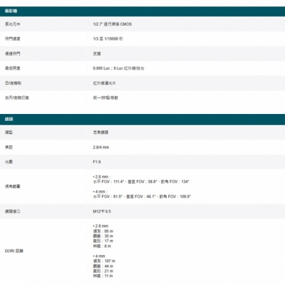 TP-LINK InSight S385 800萬 戶外全彩槍型網路攝影機