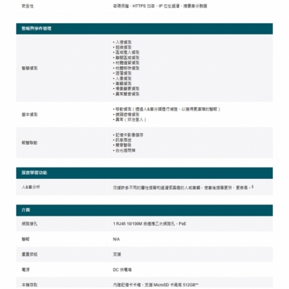 TP-LINK InSight S385 800萬 戶外全彩槍型網路攝影機