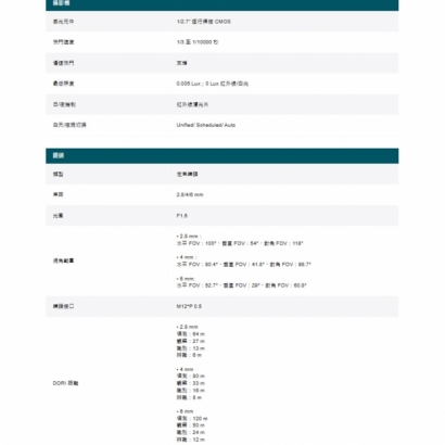 TP-LINK InSight S345 400萬 戶外全彩槍型網路攝影機