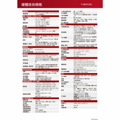 LILIN 利凌 V1R9552H 500萬畫素 自動對焦紅外線AI槍型網路攝影機