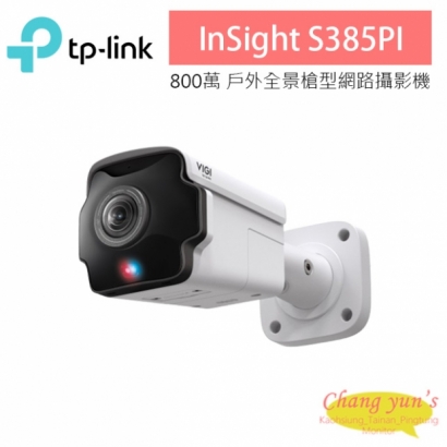 TP-LINK InSight S385PI 800萬 戶外型紅外線全景槍型網路攝影機