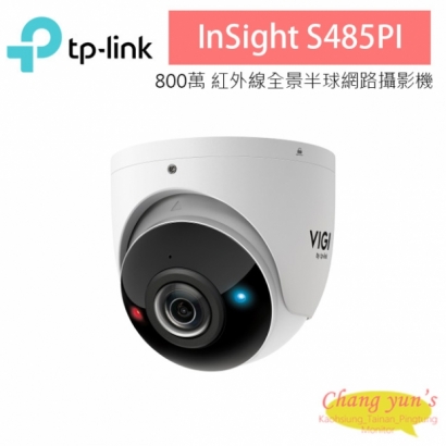 TP-LINK InSight S485PI 800萬 紅外線全景半球網路攝影機