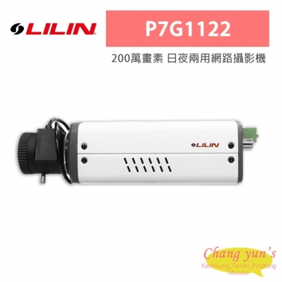 LILIN 利凌 P7G1122 200萬畫素 支援雙向語音 日夜兩用網路攝影機