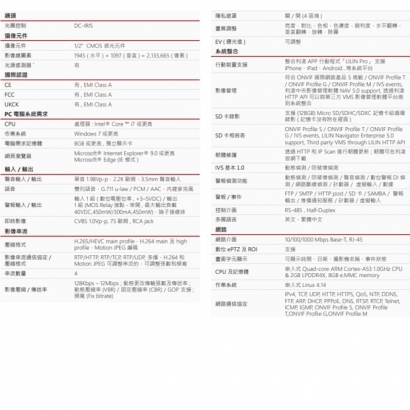 LILIN 利凌 P7G1122 200萬畫素 支援雙向語音 日夜兩用網路攝影機