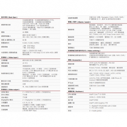 LILIN 利凌 NAV24630 64路 即時影像 支援 AI 網路攝影機 NAV錄影主機
