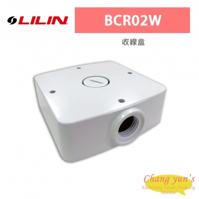 LILIN 利凌 BCR02W 收線盒