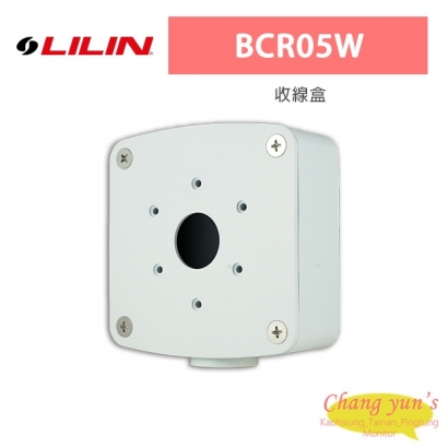 LILIN 利凌 BCR05W 收線盒