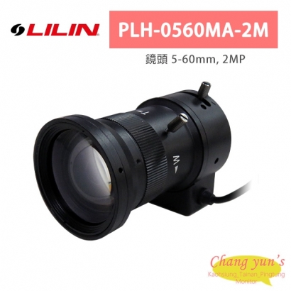 LILIN 利凌 PLH-0560MA-2M 鏡頭 5-60mm, 2MP