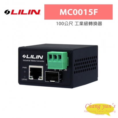 LILIN 利凌 MC0015F 適用室外攝影機 100公尺 工業級轉換器