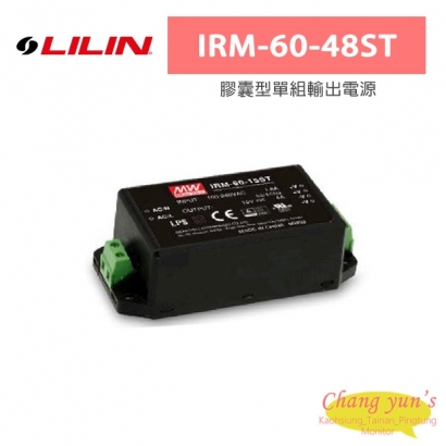 LILIN 利凌 IRM-60-48ST 60W 膠囊型單組輸出電源