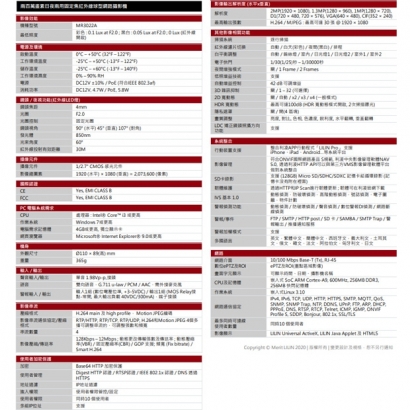 LILIN 利凌 MR3022A 200萬畫素 固定焦紅外線球型網路攝影機