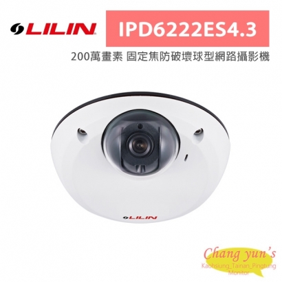 LILIN 利凌 IPD6222ES4.3 200萬畫素 固定焦防破壞球型網路攝影機