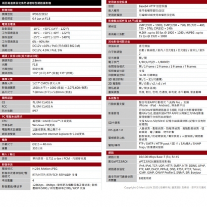 LILIN 利凌 IPD6222ES2 200萬畫素 固定焦防破壞球型網路攝影機