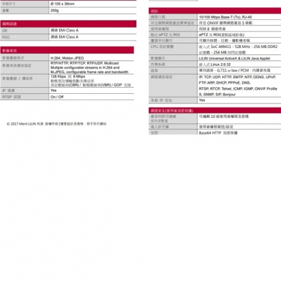 LILIN 利凌 LD2222E2 200萬畫素 固定焦球型網路攝影機